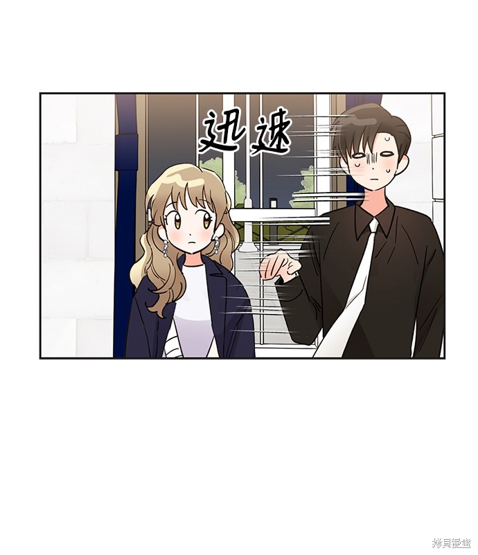 《第六感之吻》漫画最新章节第39话免费下拉式在线观看章节第【33】张图片