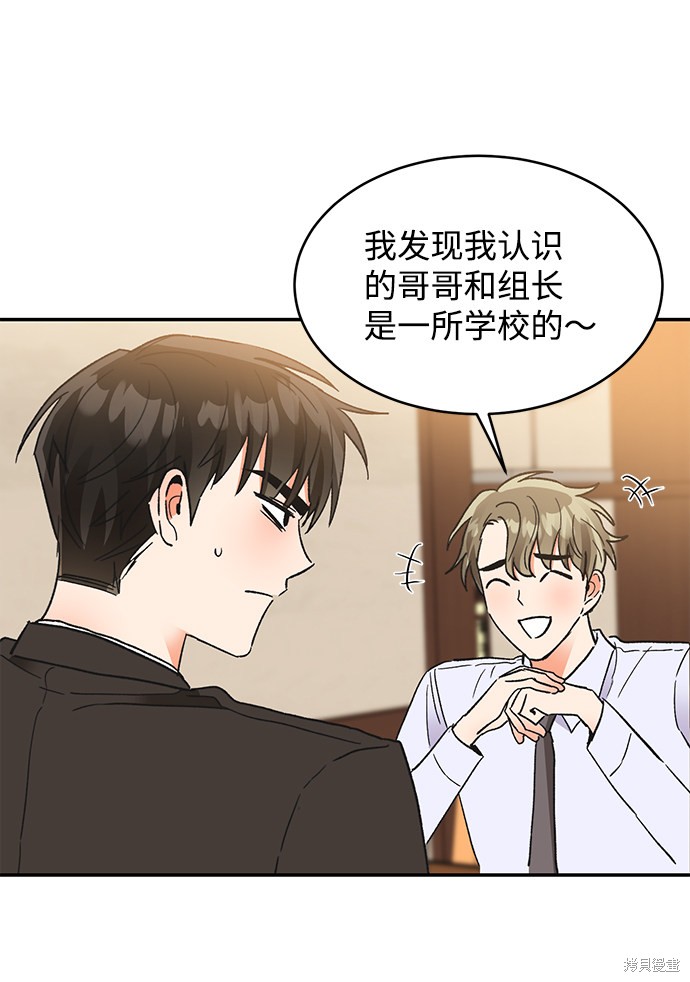 《第六感之吻》漫画最新章节第49话免费下拉式在线观看章节第【32】张图片