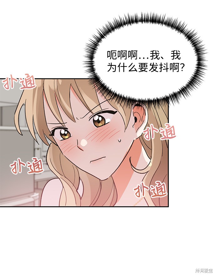 《第六感之吻》漫画最新章节第48话免费下拉式在线观看章节第【50】张图片