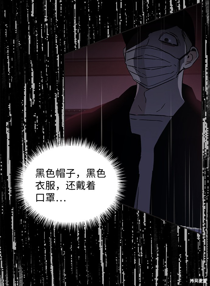 《第六感之吻》漫画最新章节第43话免费下拉式在线观看章节第【65】张图片