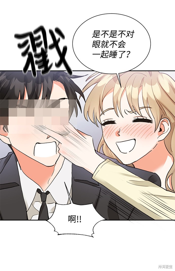 《第六感之吻》漫画最新章节第8话免费下拉式在线观看章节第【14】张图片