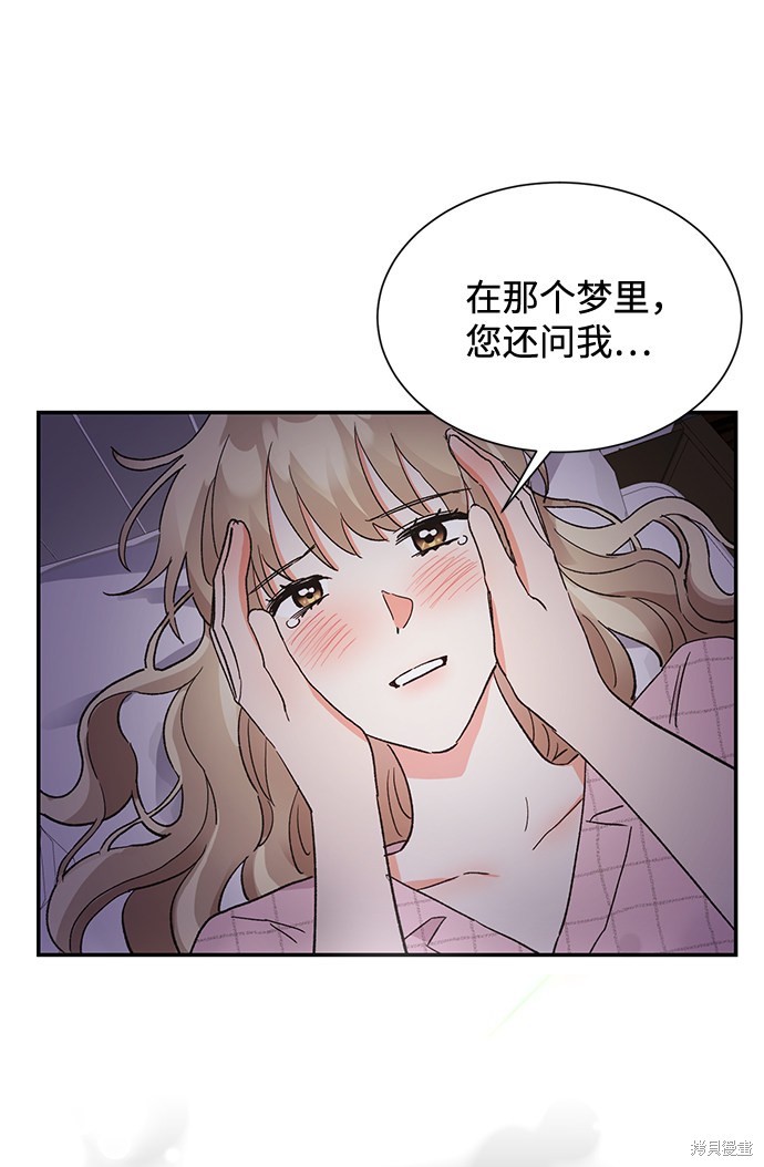 《第六感之吻》漫画最新章节第46话免费下拉式在线观看章节第【41】张图片