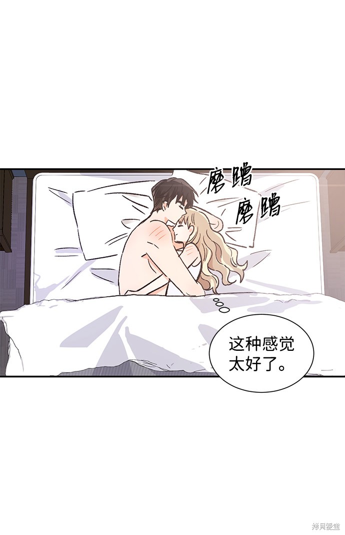 《第六感之吻》漫画最新章节第55话免费下拉式在线观看章节第【34】张图片