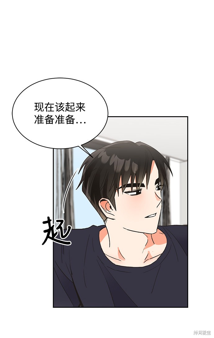 《第六感之吻》漫画最新章节第47话免费下拉式在线观看章节第【47】张图片