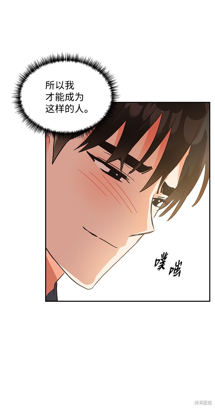 《第六感之吻》漫画最新章节第59话免费下拉式在线观看章节第【18】张图片