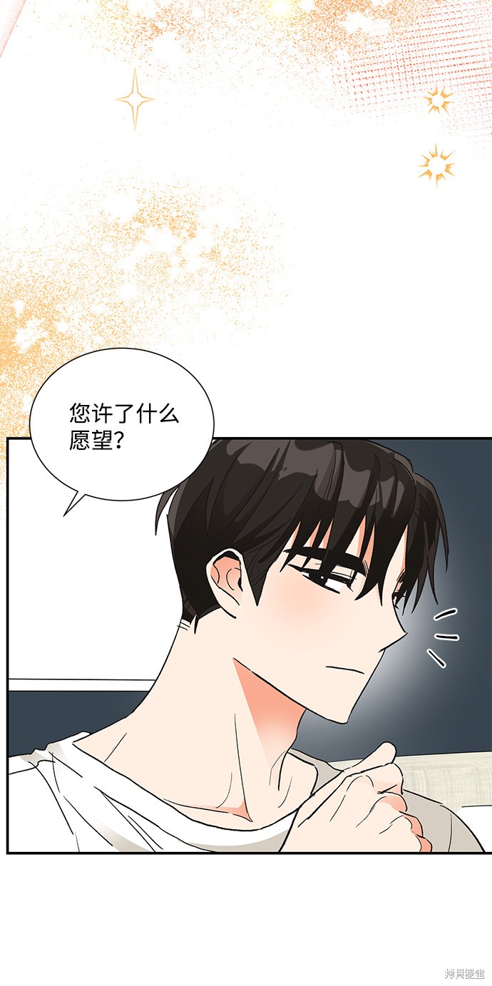 《第六感之吻》漫画最新章节第73话免费下拉式在线观看章节第【38】张图片