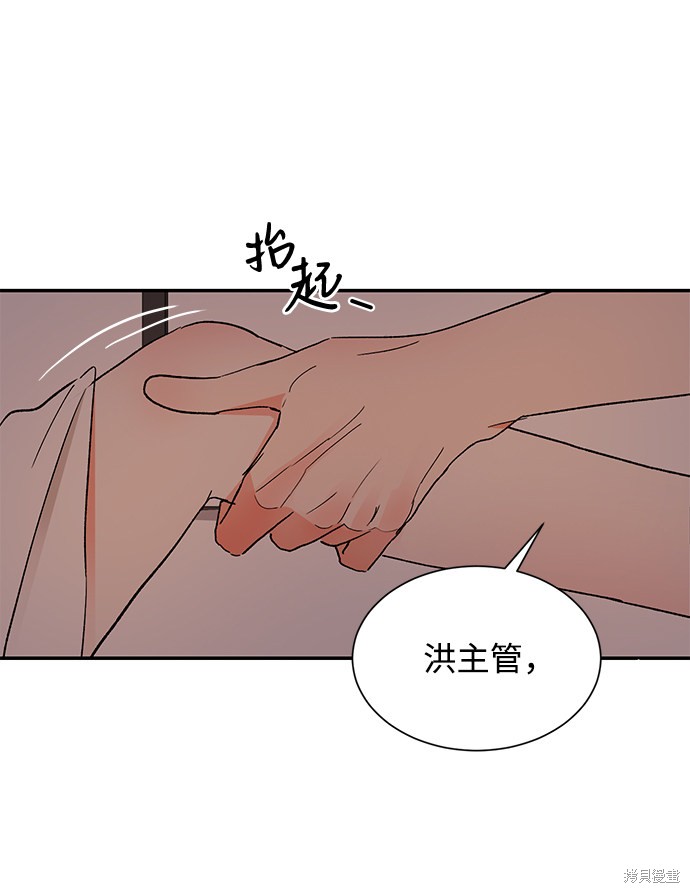 《第六感之吻》漫画最新章节第52话免费下拉式在线观看章节第【5】张图片