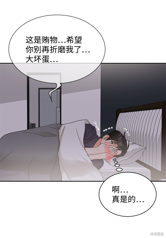 《第六感之吻》漫画最新章节第17话免费下拉式在线观看章节第【7】张图片