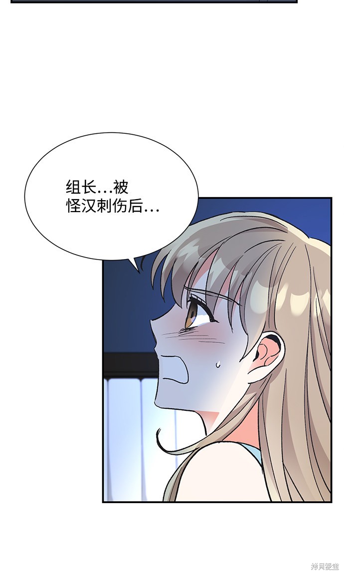 《第六感之吻》漫画最新章节第64话免费下拉式在线观看章节第【20】张图片