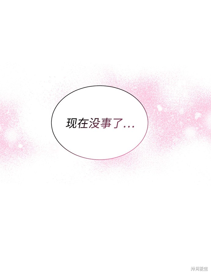 《第六感之吻》漫画最新章节第44话免费下拉式在线观看章节第【25】张图片