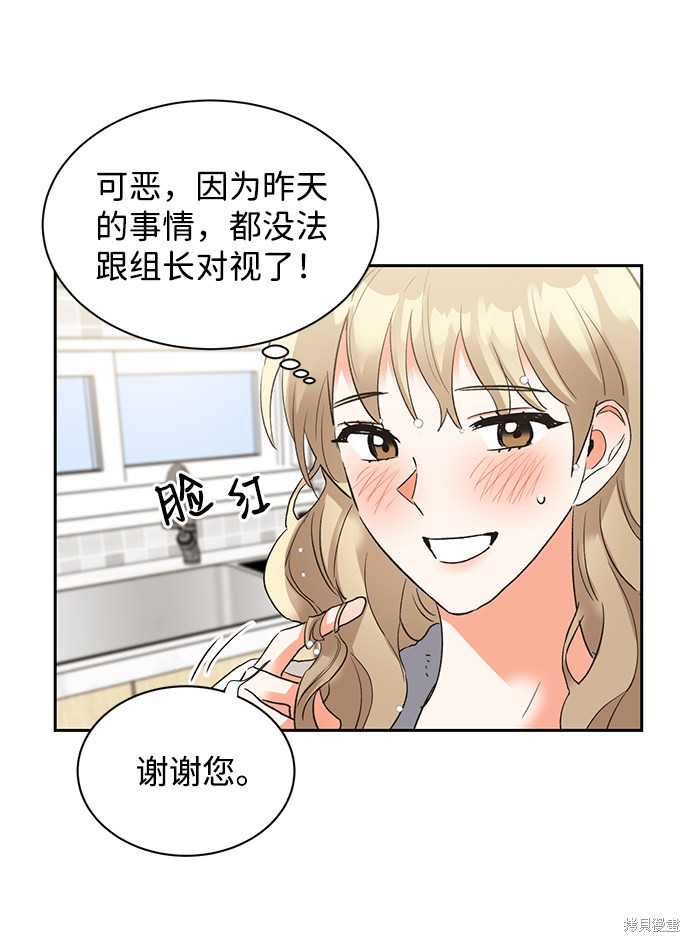 《第六感之吻》漫画最新章节第31话免费下拉式在线观看章节第【20】张图片