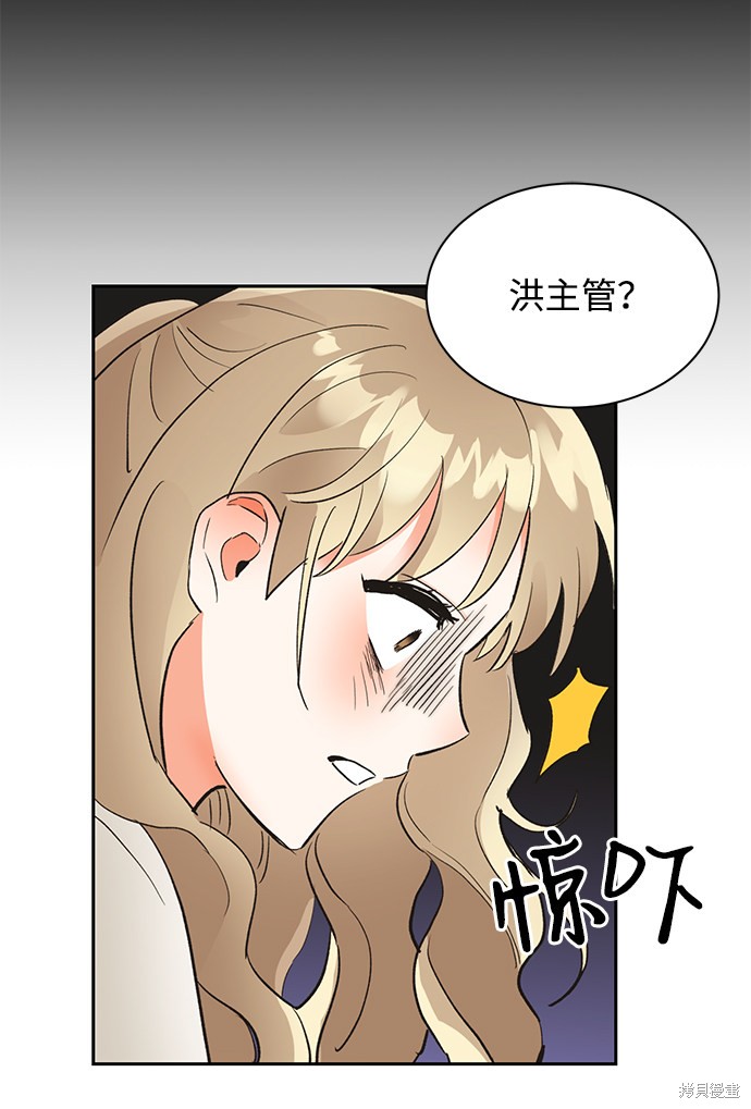 《第六感之吻》漫画最新章节第19话免费下拉式在线观看章节第【67】张图片