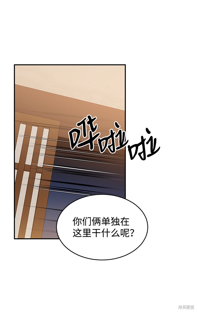 《第六感之吻》漫画最新章节第49话免费下拉式在线观看章节第【15】张图片