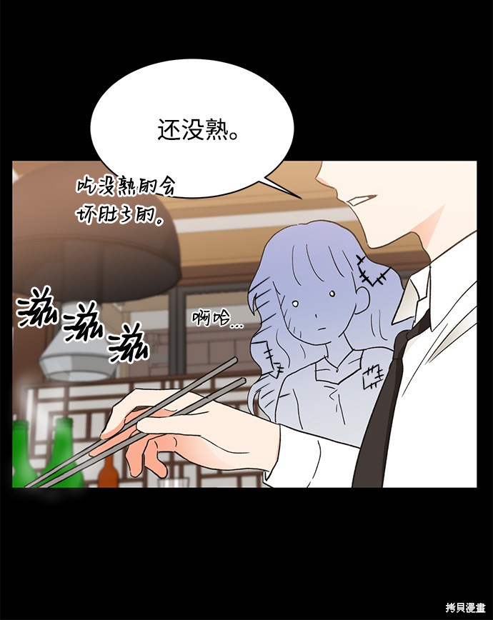 《第六感之吻》漫画最新章节第48话免费下拉式在线观看章节第【61】张图片