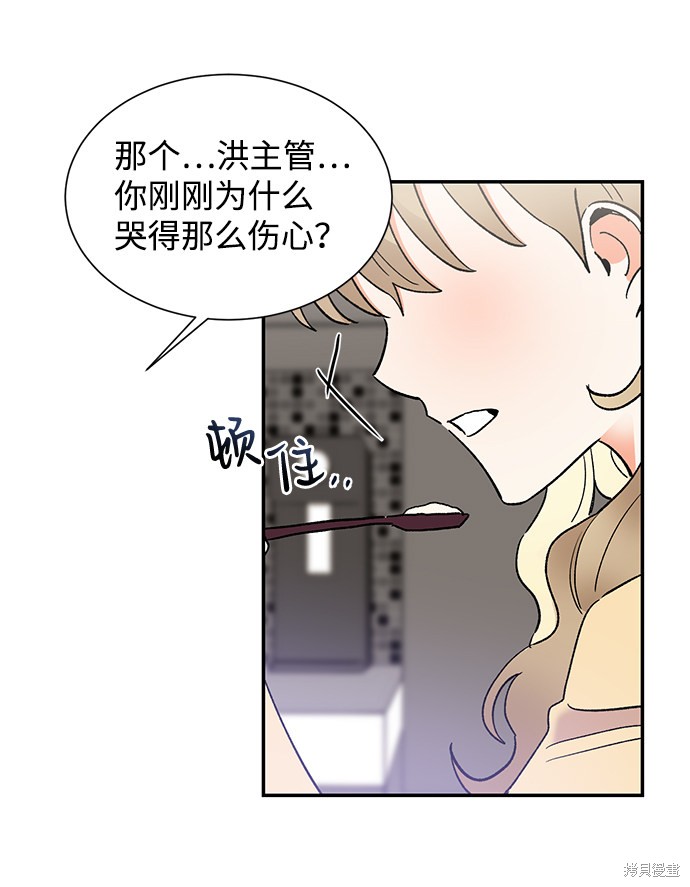 《第六感之吻》漫画最新章节第45话免费下拉式在线观看章节第【27】张图片