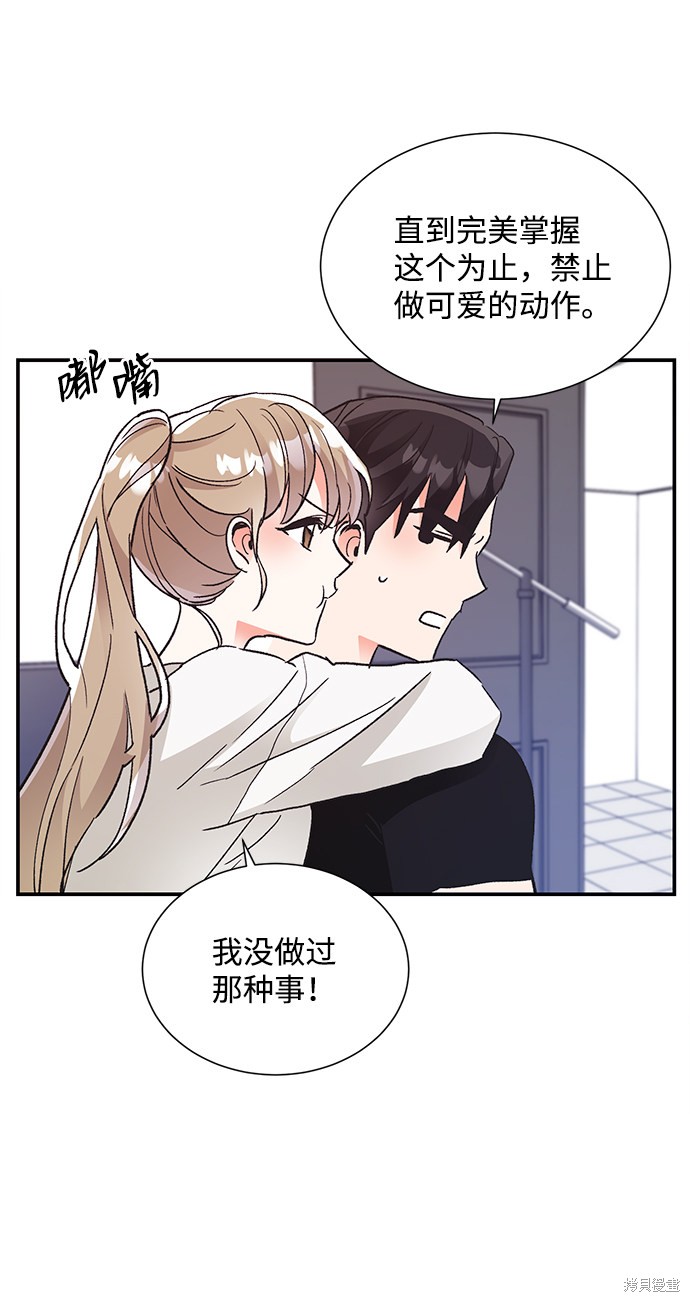 《第六感之吻》漫画最新章节第65话免费下拉式在线观看章节第【35】张图片