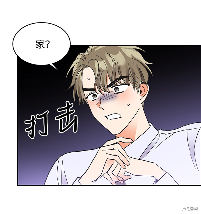 《第六感之吻》漫画最新章节第49话免费下拉式在线观看章节第【36】张图片