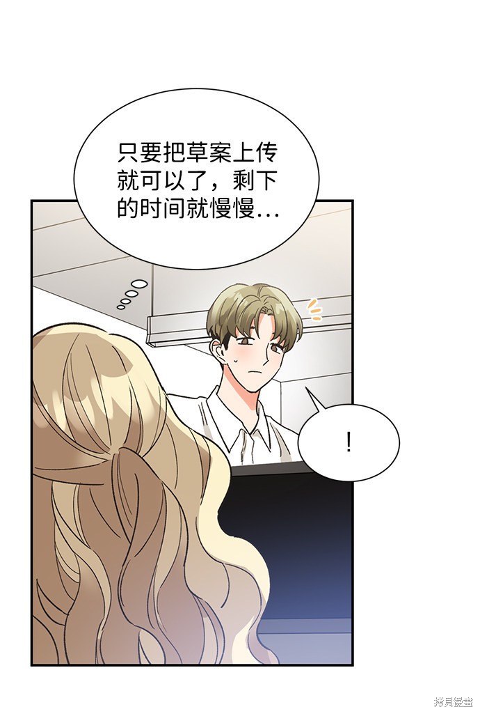 《第六感之吻》漫画最新章节第37话免费下拉式在线观看章节第【4】张图片