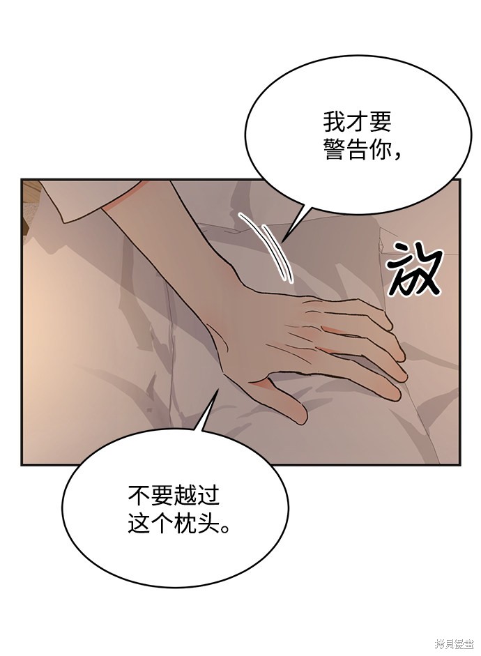 《第六感之吻》漫画最新章节第51话免费下拉式在线观看章节第【73】张图片