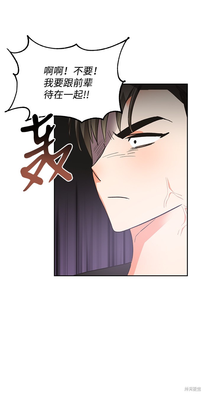 《第六感之吻》漫画最新章节第24话免费下拉式在线观看章节第【19】张图片