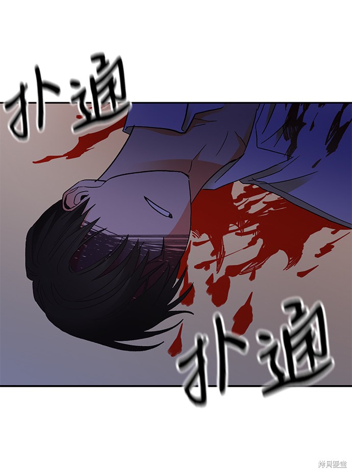 《第六感之吻》漫画最新章节第58话免费下拉式在线观看章节第【54】张图片