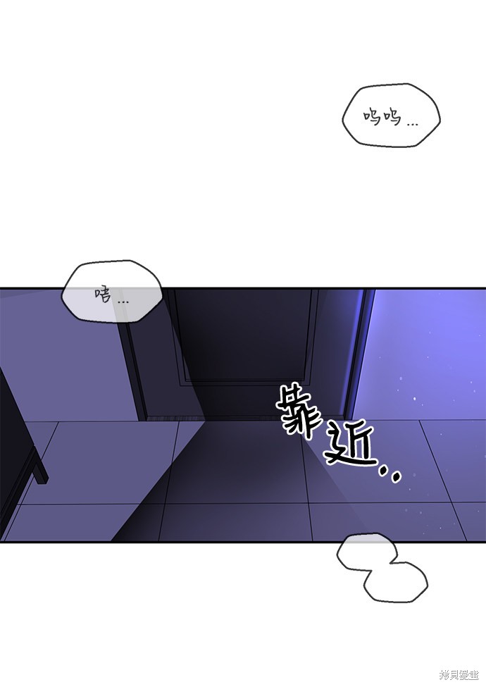 《第六感之吻》漫画最新章节第46话免费下拉式在线观看章节第【11】张图片