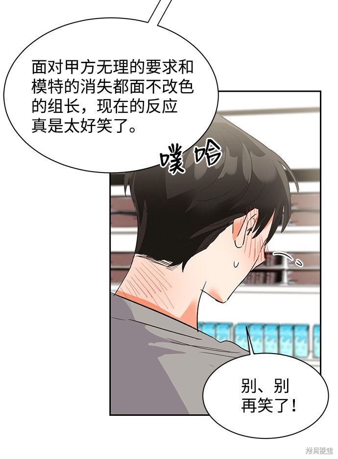 《第六感之吻》漫画最新章节第29话免费下拉式在线观看章节第【62】张图片