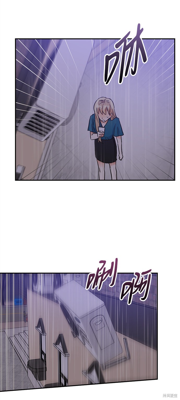 《第六感之吻》漫画最新章节第67话免费下拉式在线观看章节第【48】张图片