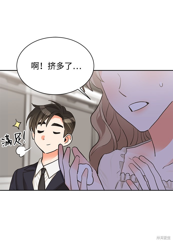 《第六感之吻》漫画最新章节第17话免费下拉式在线观看章节第【21】张图片