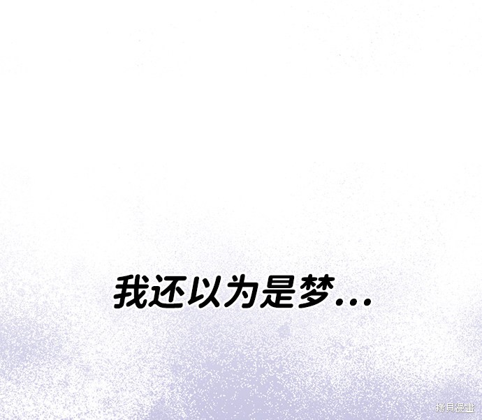 《第六感之吻》漫画最新章节第40话免费下拉式在线观看章节第【58】张图片