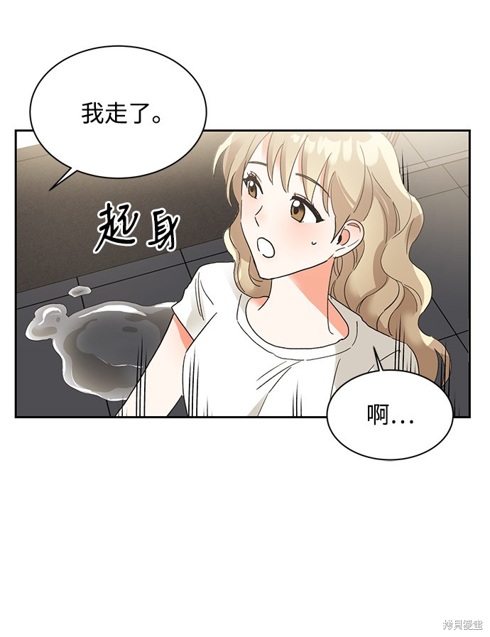 《第六感之吻》漫画最新章节第31话免费下拉式在线观看章节第【44】张图片