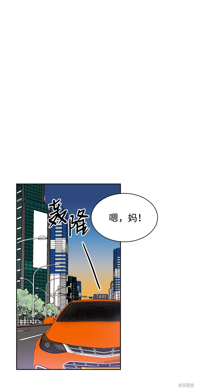 《第六感之吻》漫画最新章节第27话免费下拉式在线观看章节第【2】张图片