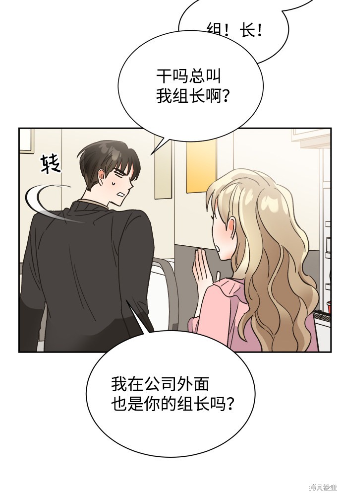 《第六感之吻》漫画最新章节第41话免费下拉式在线观看章节第【22】张图片