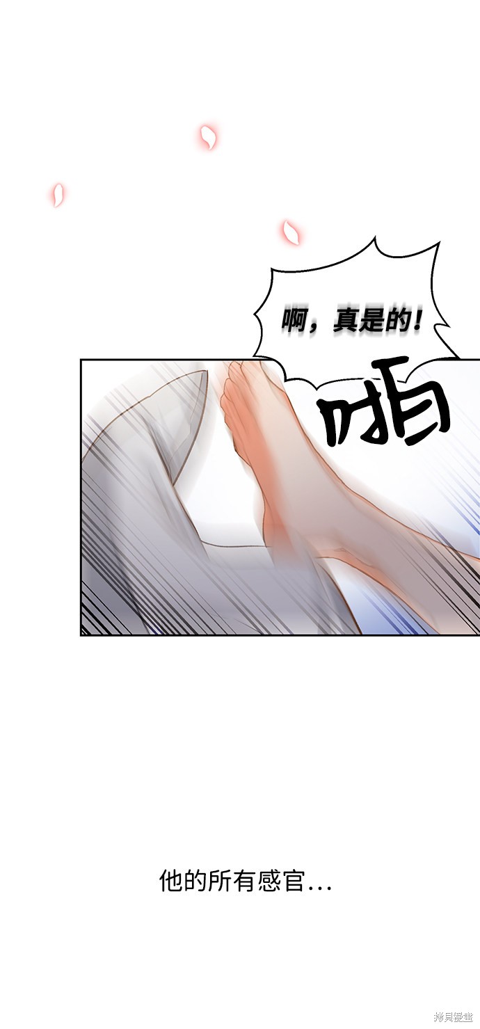 《第六感之吻》漫画最新章节第3话免费下拉式在线观看章节第【69】张图片