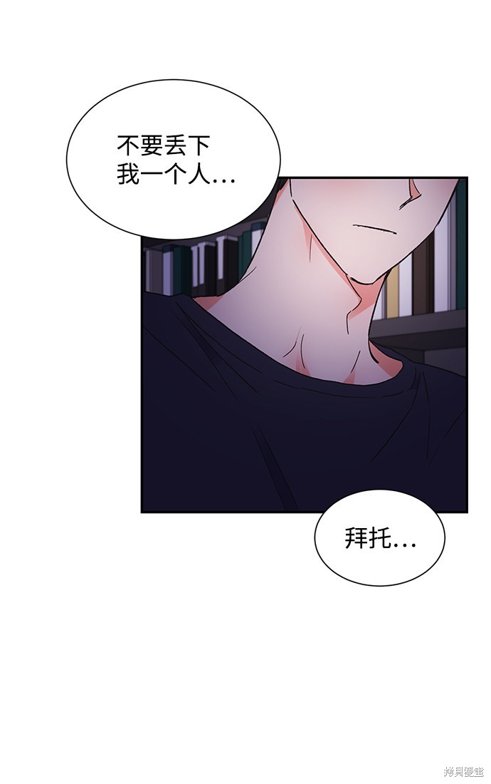 《第六感之吻》漫画最新章节第46话免费下拉式在线观看章节第【20】张图片