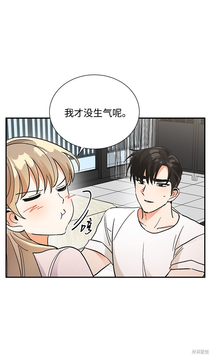 《第六感之吻》漫画最新章节第73话免费下拉式在线观看章节第【2】张图片