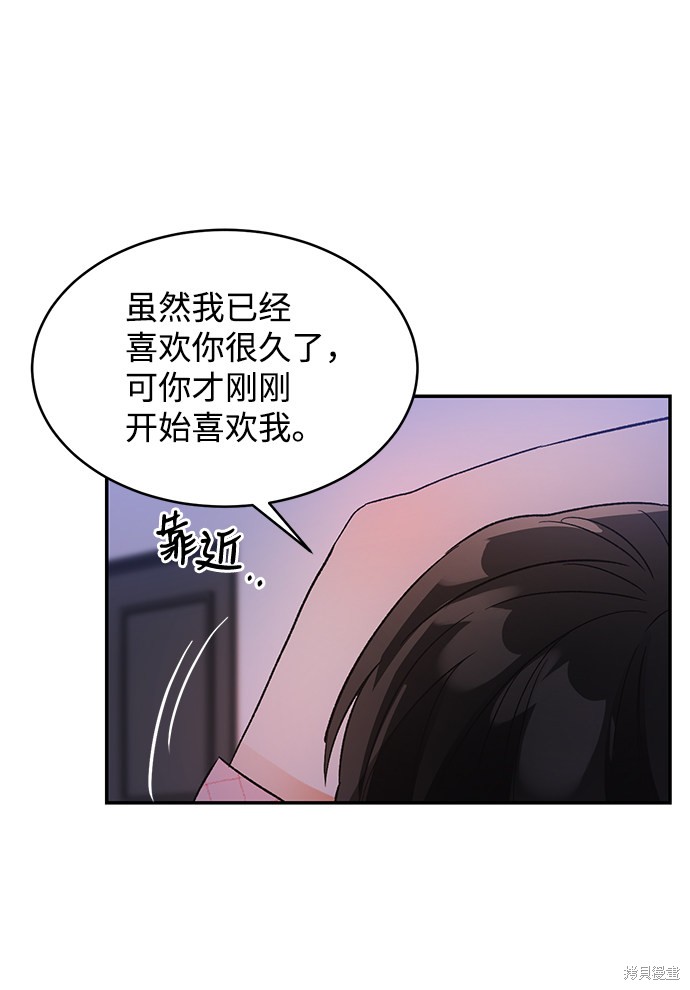 《第六感之吻》漫画最新章节第54话免费下拉式在线观看章节第【61】张图片