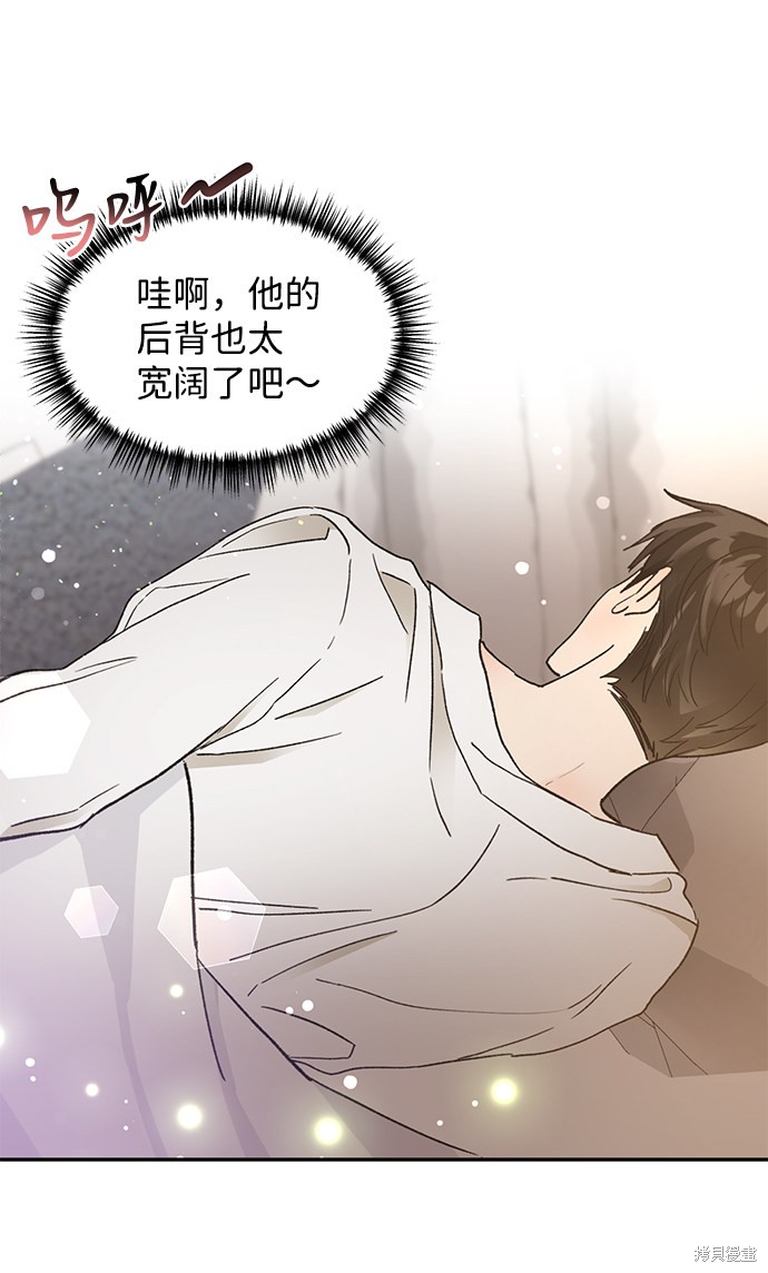 《第六感之吻》漫画最新章节第51话免费下拉式在线观看章节第【79】张图片