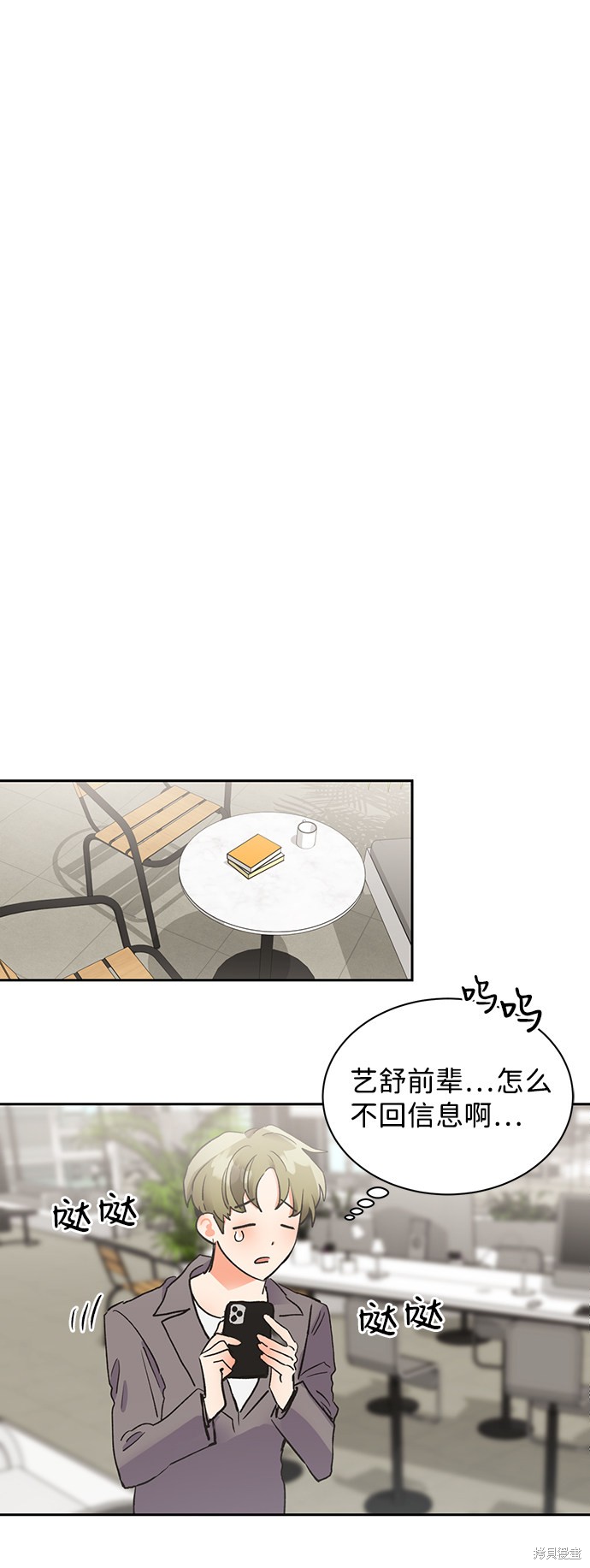 《第六感之吻》漫画最新章节第19话免费下拉式在线观看章节第【12】张图片