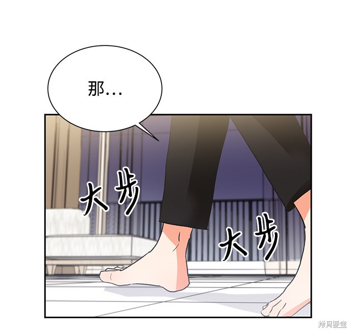 《第六感之吻》漫画最新章节第24话免费下拉式在线观看章节第【37】张图片