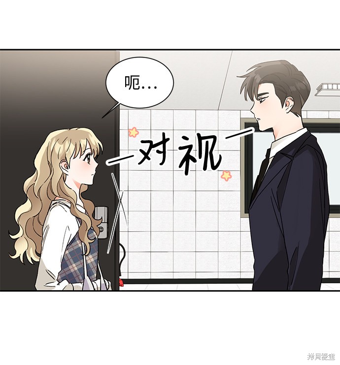 《第六感之吻》漫画最新章节第36话免费下拉式在线观看章节第【4】张图片