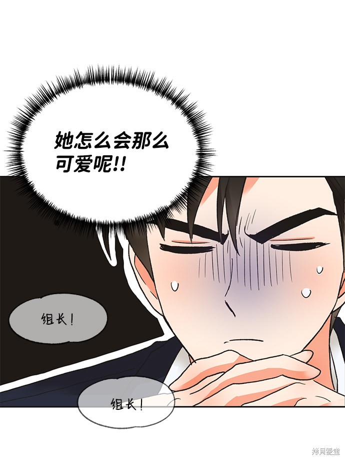 《第六感之吻》漫画最新章节第22话免费下拉式在线观看章节第【34】张图片