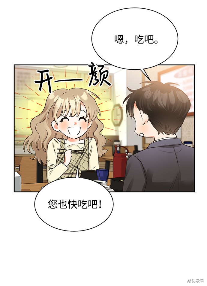 《第六感之吻》漫画最新章节第10话免费下拉式在线观看章节第【13】张图片