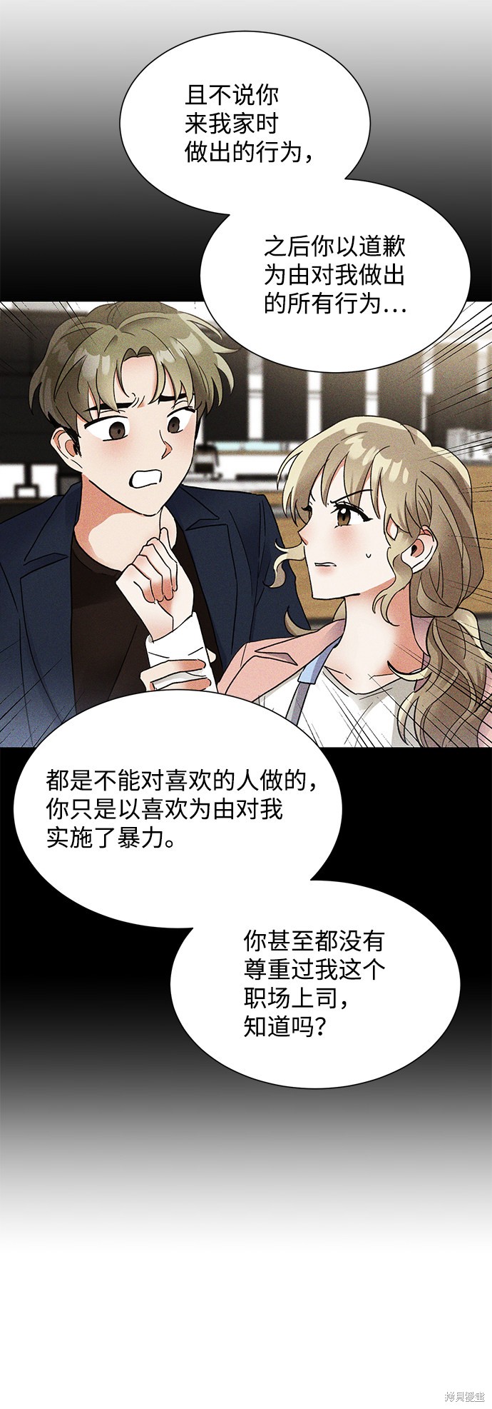 《第六感之吻》漫画最新章节第36话免费下拉式在线观看章节第【65】张图片