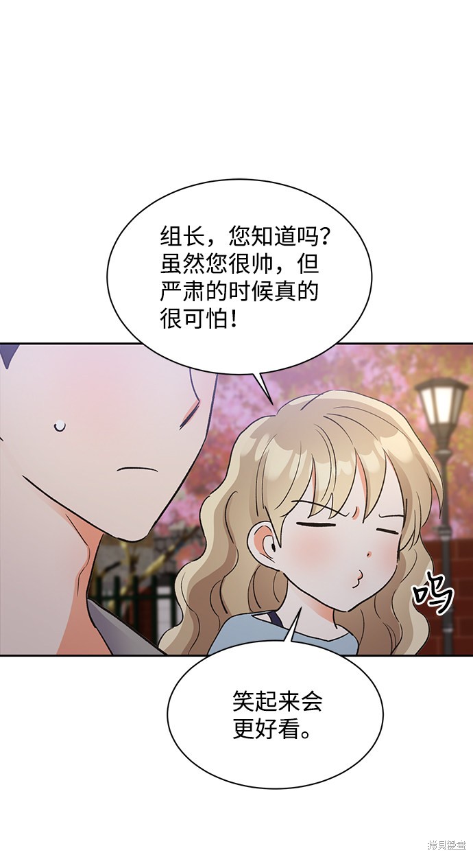 《第六感之吻》漫画最新章节第30话免费下拉式在线观看章节第【23】张图片