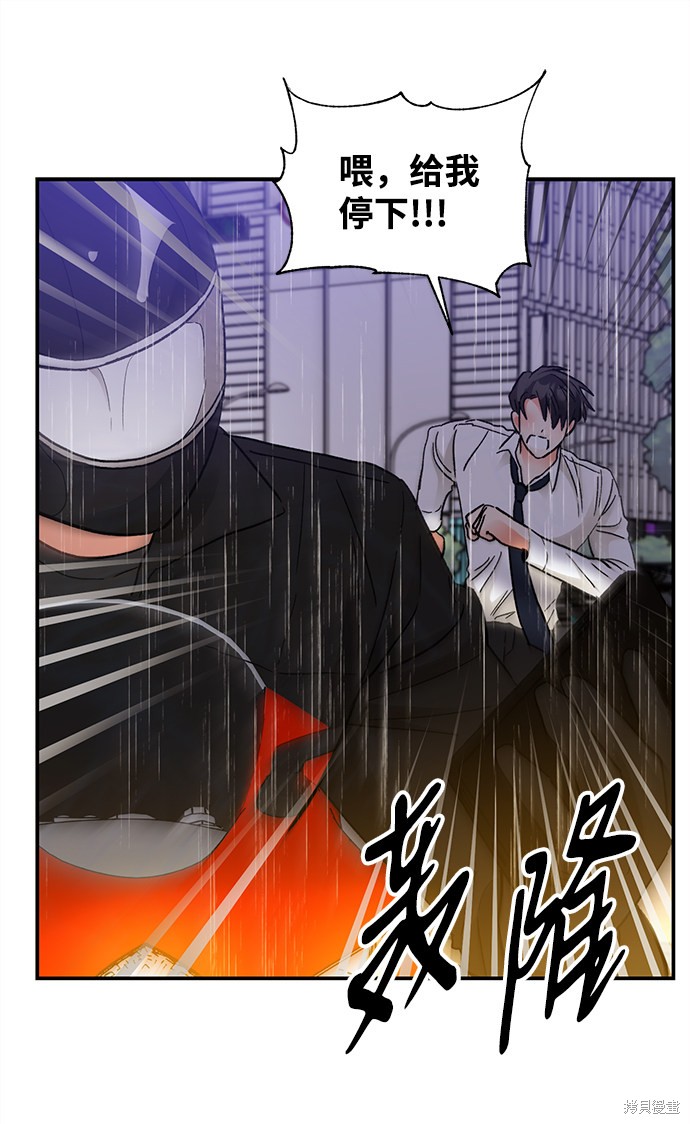 《第六感之吻》漫画最新章节第67话免费下拉式在线观看章节第【9】张图片