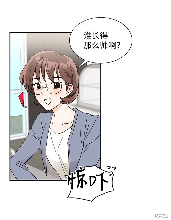 《第六感之吻》漫画最新章节第52话免费下拉式在线观看章节第【35】张图片