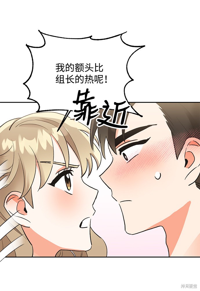 《第六感之吻》漫画最新章节第19话免费下拉式在线观看章节第【79】张图片