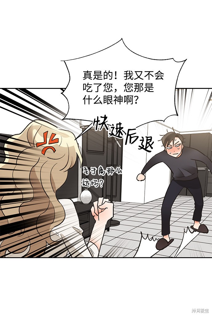 《第六感之吻》漫画最新章节第19话免费下拉式在线观看章节第【80】张图片