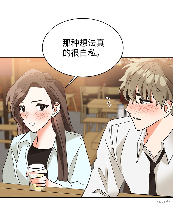 《第六感之吻》漫画最新章节第34话免费下拉式在线观看章节第【55】张图片